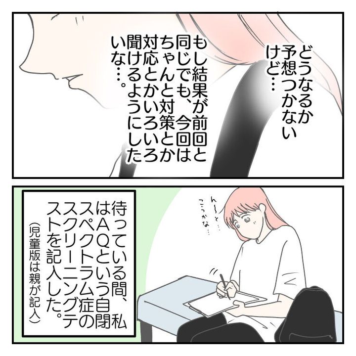 #学校に行きたくない 56