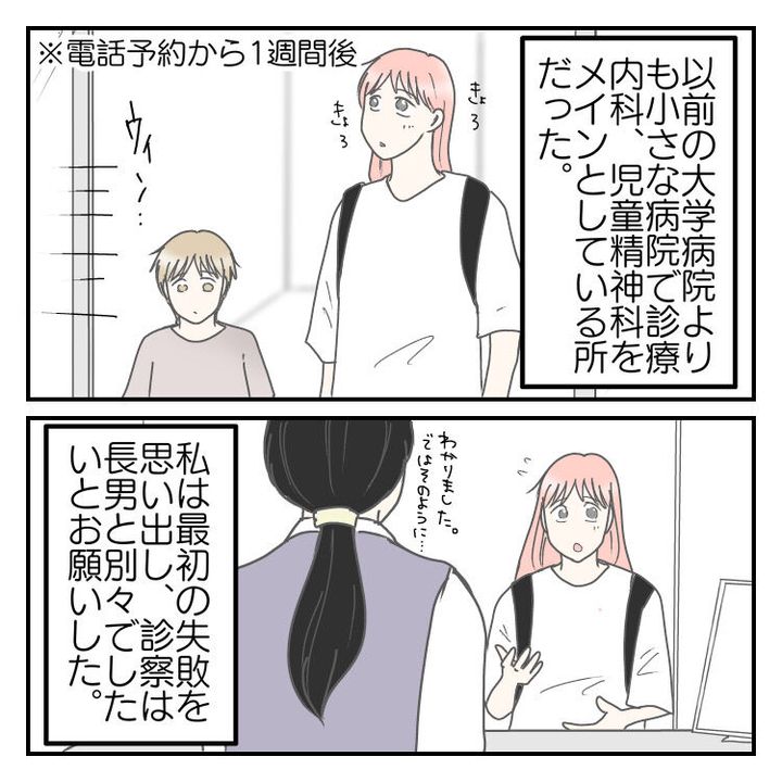 #学校に行きたくない 56