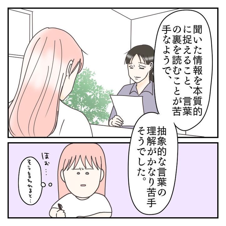 #学校に行きたくない 56