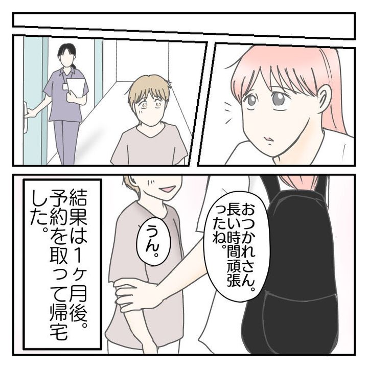 #学校に行きたくない 56