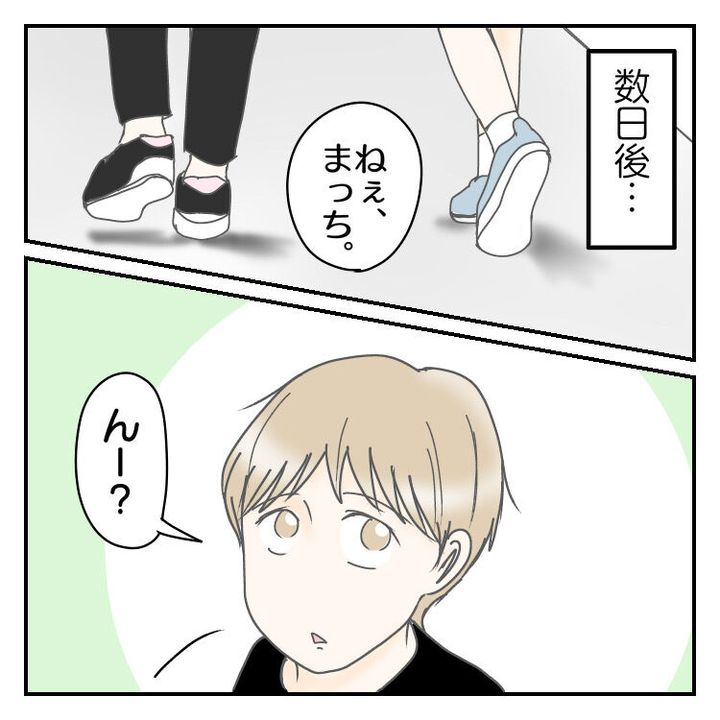 #学校に行きたくない 56