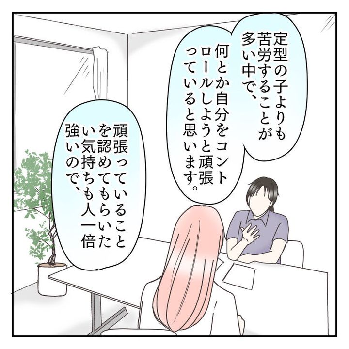 #学校に行きたくない 56