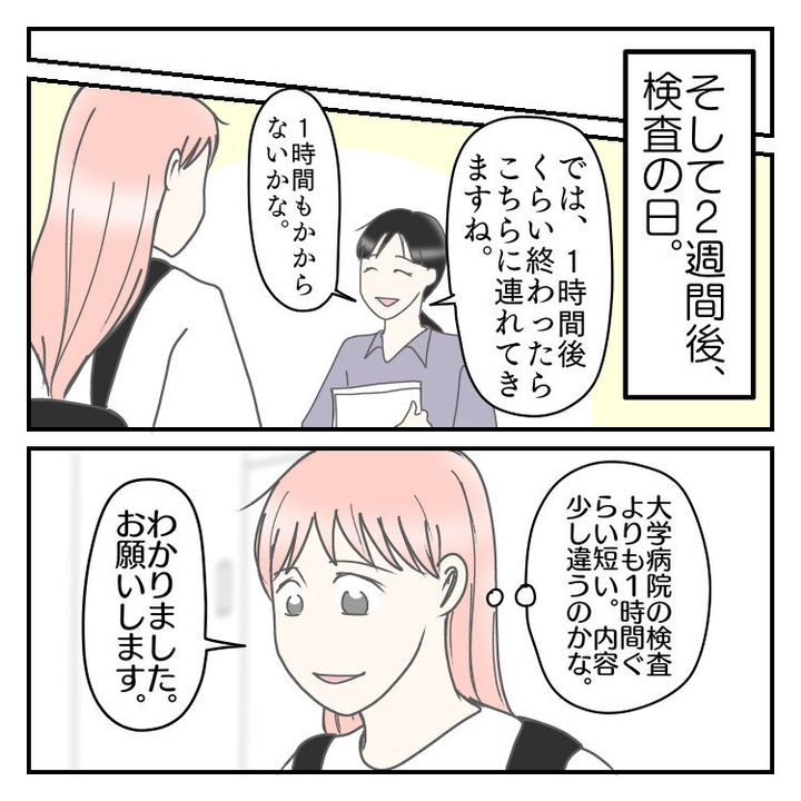 #学校に行きたくない 56