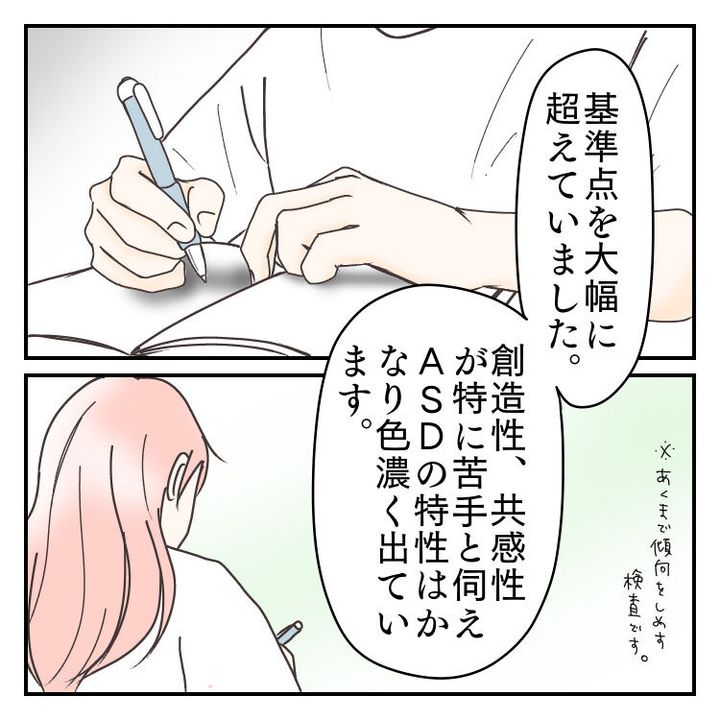 #学校に行きたくない 56