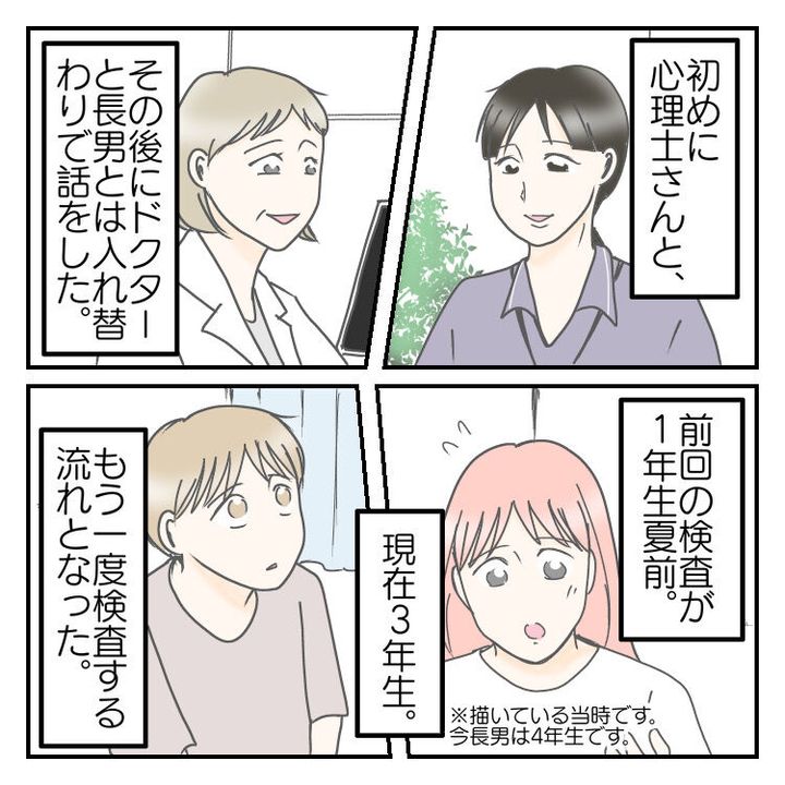 #学校に行きたくない 56