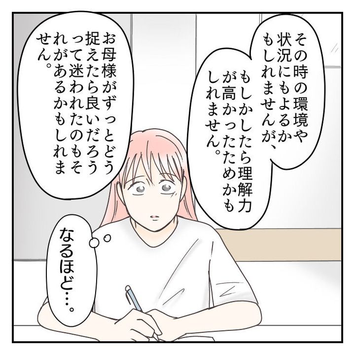 #学校に行きたくない 56