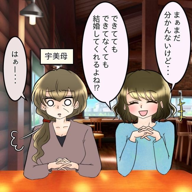 アンティークドールの面の下／土井真希