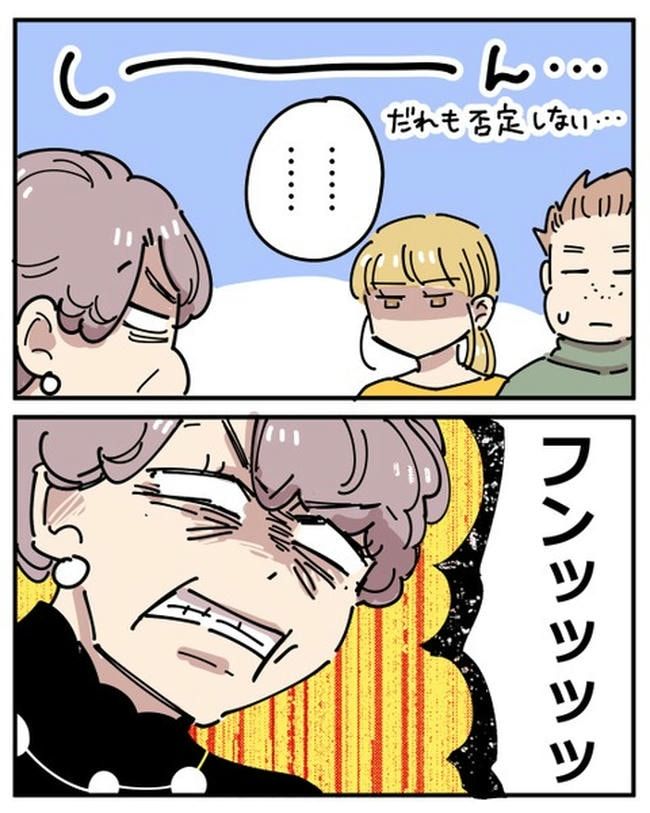 義母の過干渉問題／あさのゆきこ