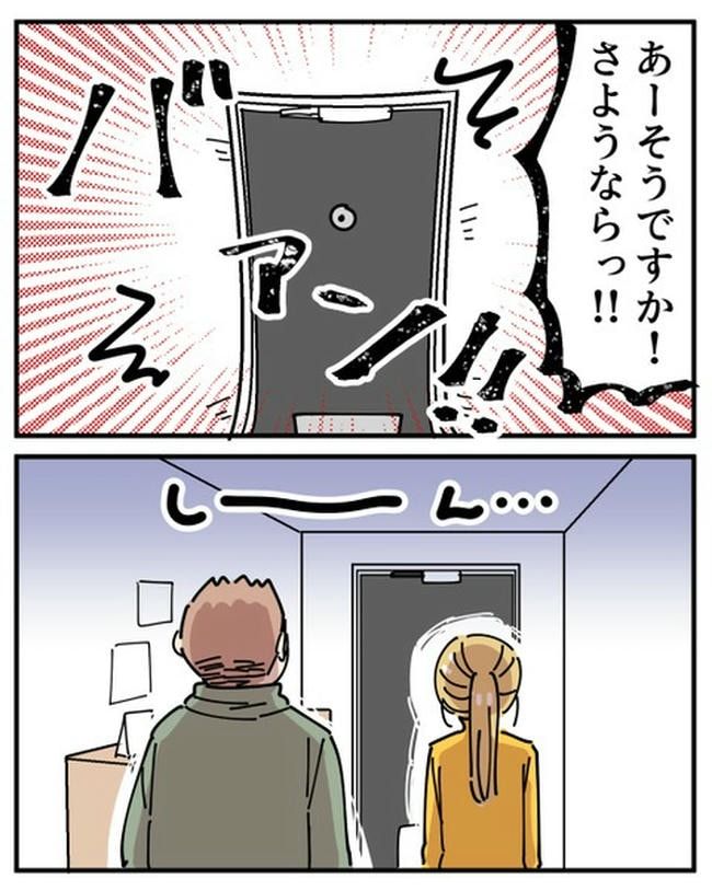 義母の過干渉問題／あさのゆきこ