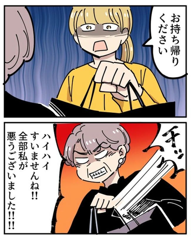 義母の過干渉問題／あさのゆきこ