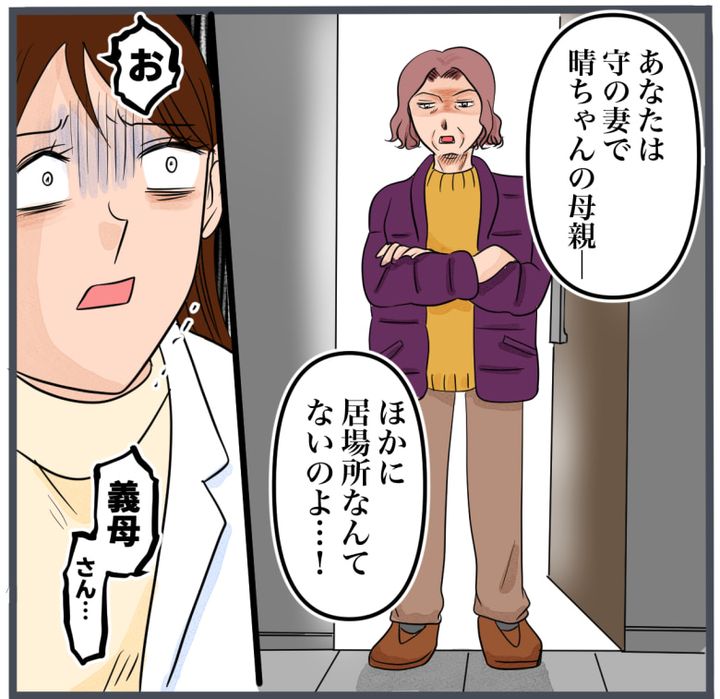 完璧な結婚／きりぷち