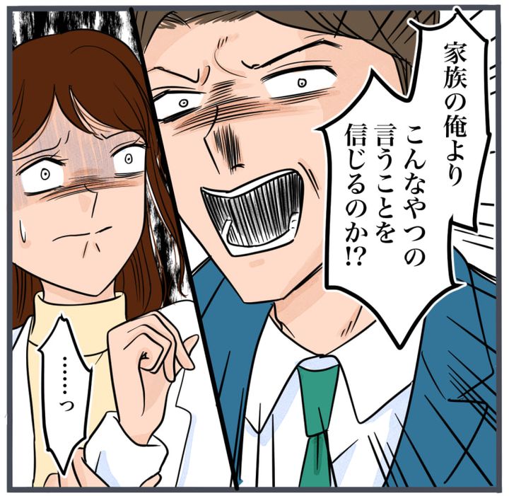 完璧な結婚／きりぷち