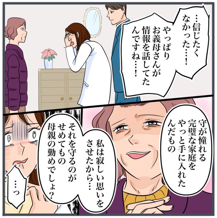 完璧な結婚／きりぷち