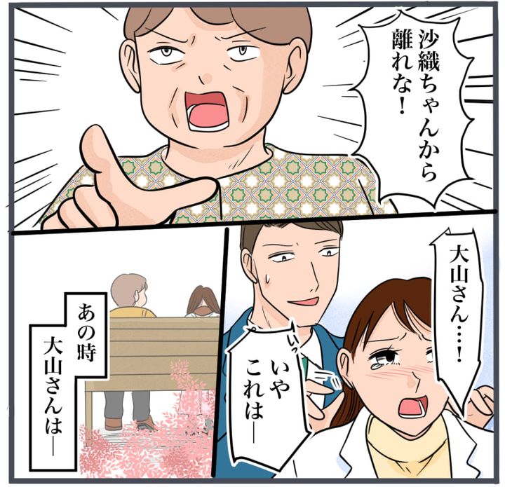 完璧な結婚／きりぷち