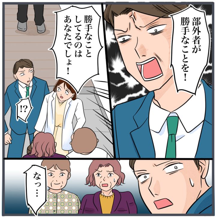 完璧な結婚／きりぷち