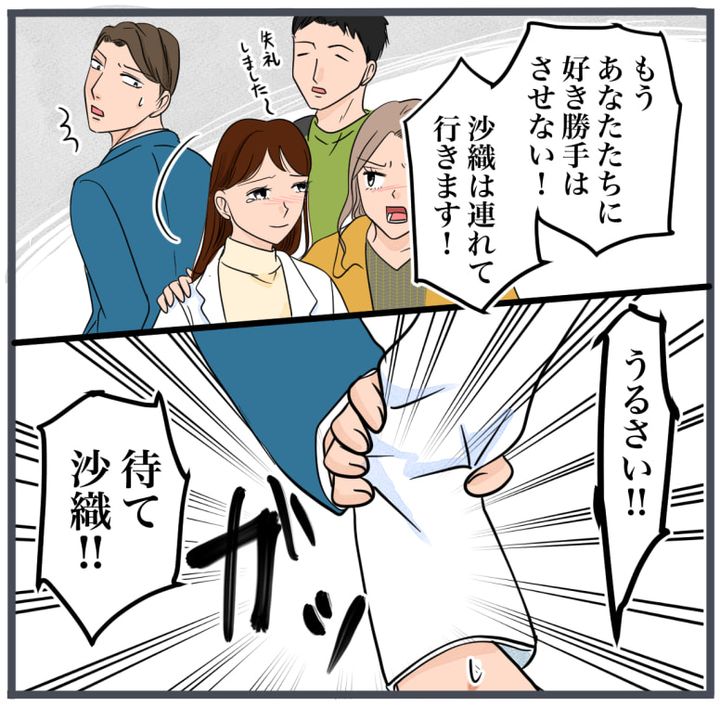 完璧な結婚／きりぷち