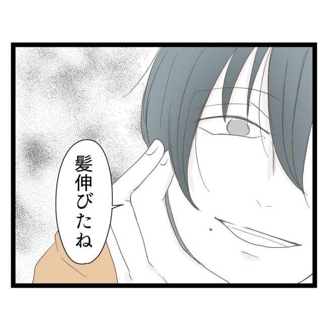 歪んだ愛〜レス夫婦の末路〜／くろねこ