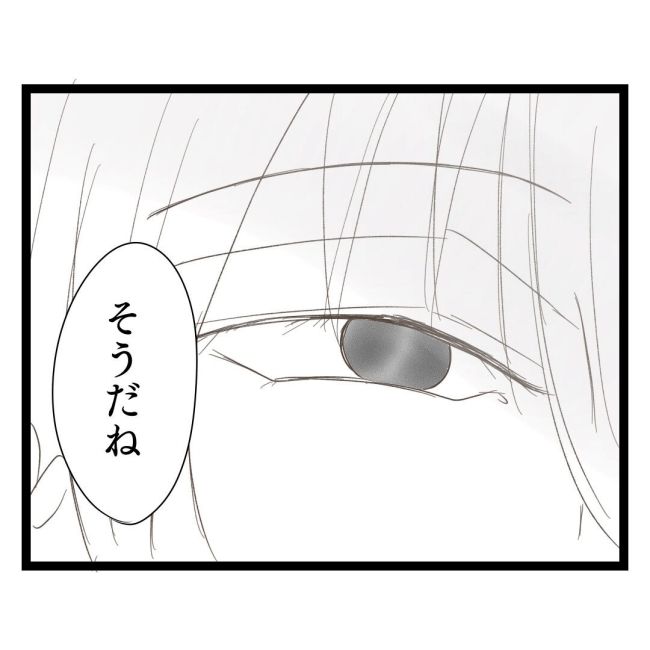 歪んだ愛〜レス夫婦の末路〜／くろねこ