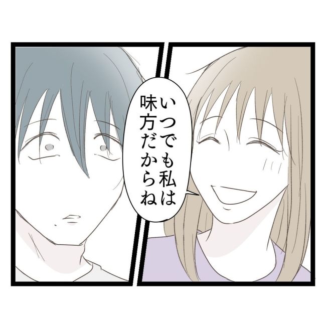 歪んだ愛〜レス夫婦の末路〜／くろねこ