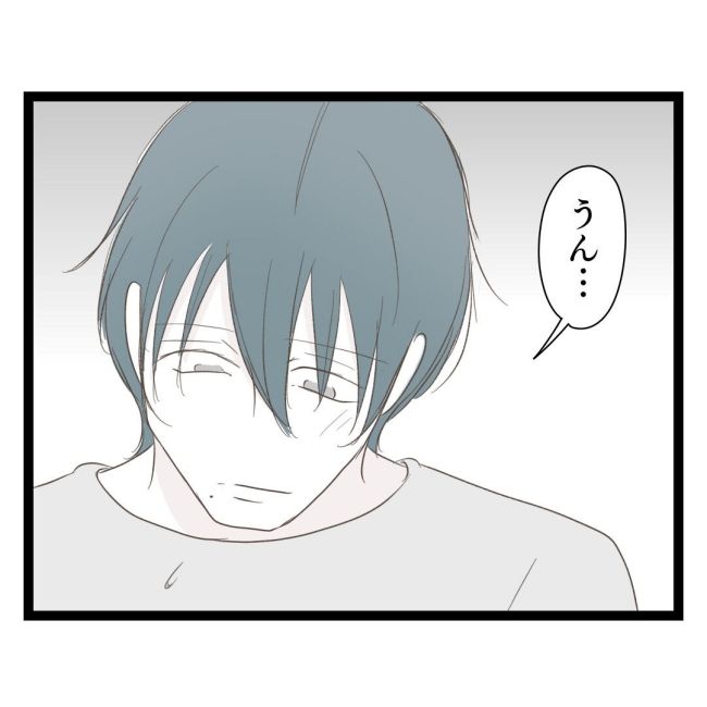 歪んだ愛〜レス夫婦の末路〜／くろねこ