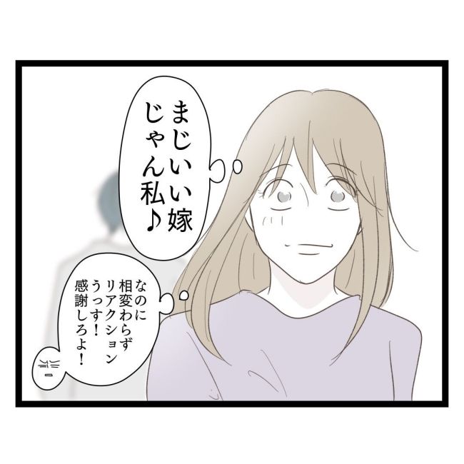 歪んだ愛〜レス夫婦の末路〜／くろねこ