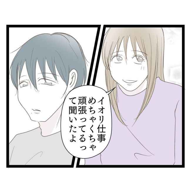 歪んだ愛〜レス夫婦の末路〜／くろねこ