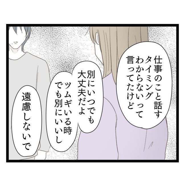 歪んだ愛〜レス夫婦の末路〜／くろねこ