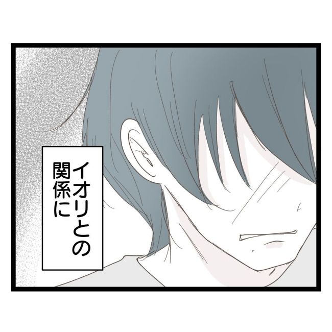 歪んだ愛〜レス夫婦の末路〜／くろねこ