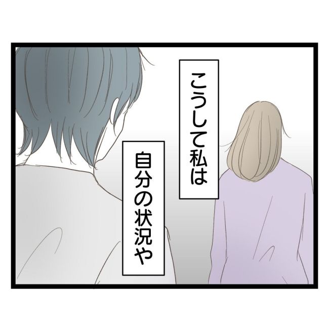 歪んだ愛〜レス夫婦の末路〜／くろねこ