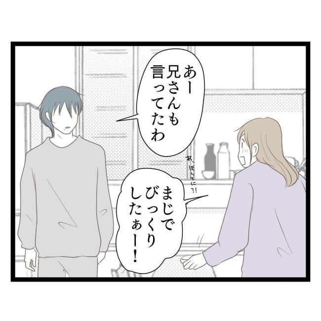 歪んだ愛〜レス夫婦の末路〜／くろねこ