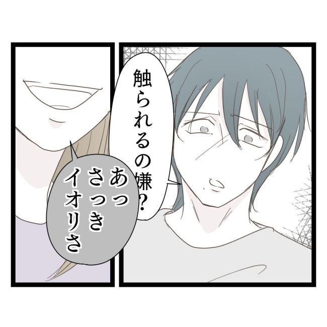 歪んだ愛〜レス夫婦の末路〜／くろねこ