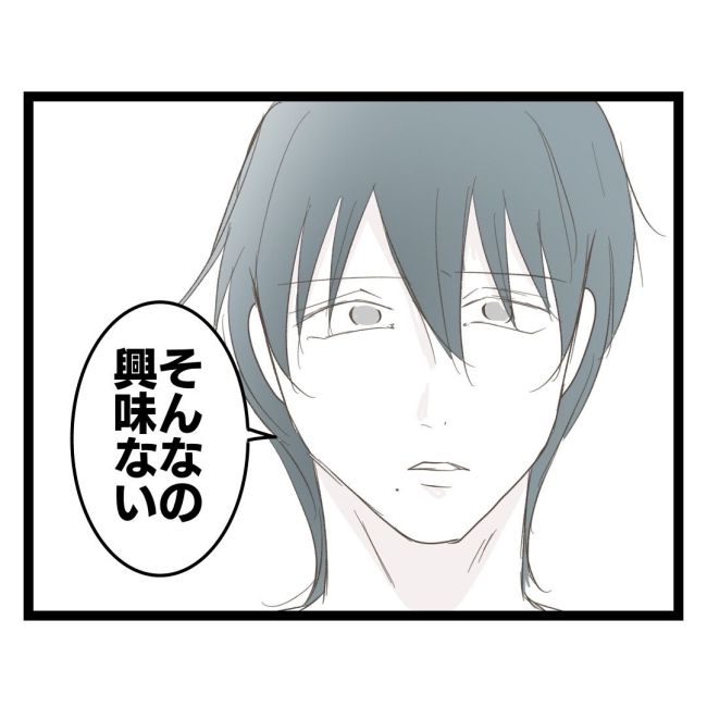 歪んだ愛〜レス夫婦の末路〜／くろねこ