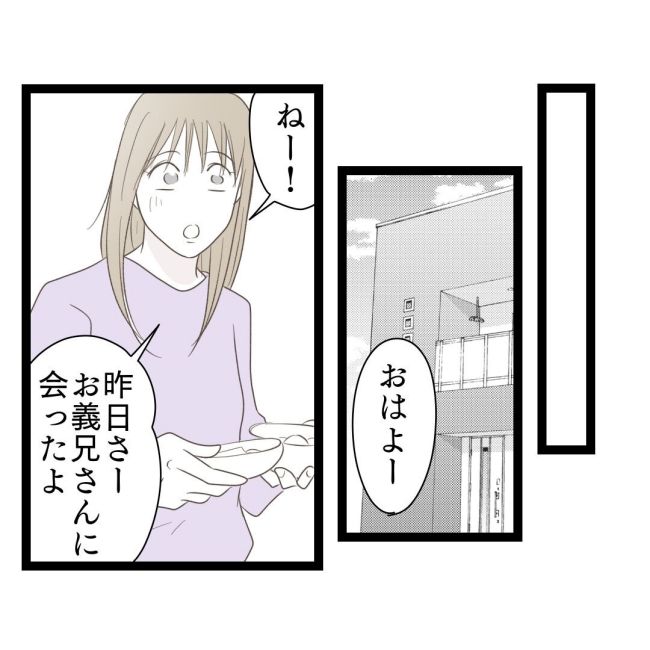 歪んだ愛〜レス夫婦の末路〜／くろねこ