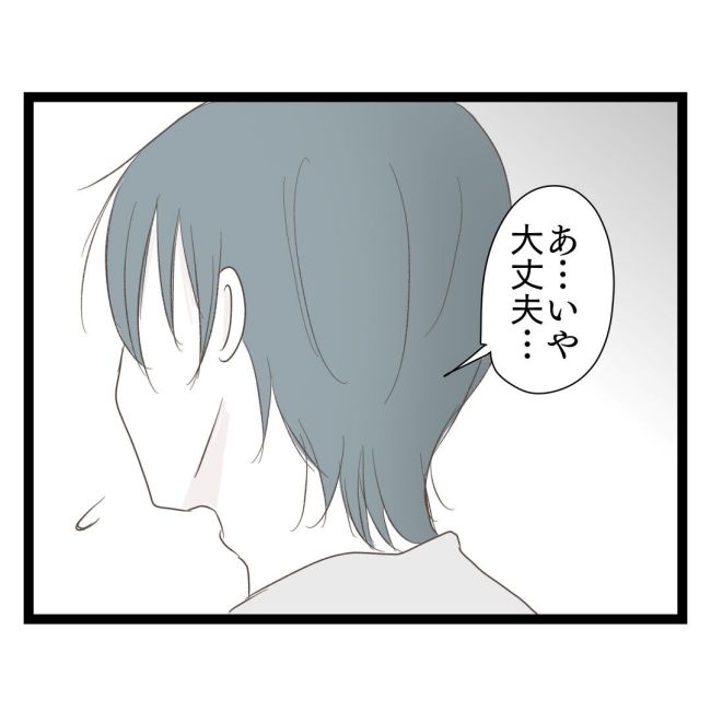 歪んだ愛〜レス夫婦の末路〜／くろねこ