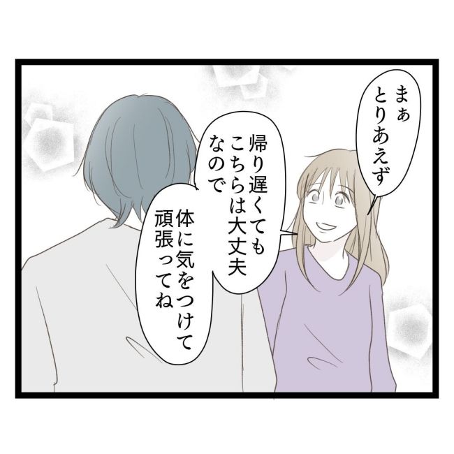 歪んだ愛〜レス夫婦の末路〜／くろねこ