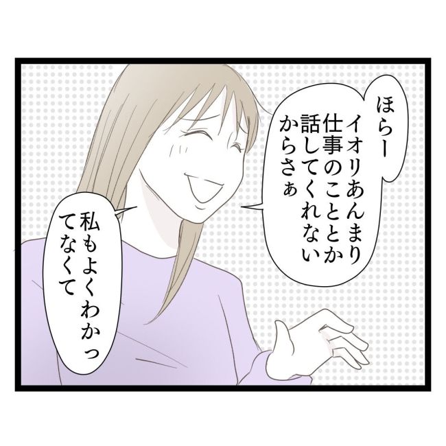 歪んだ愛〜レス夫婦の末路〜／くろねこ