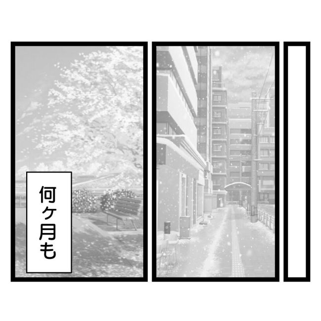 歪んだ愛〜レス夫婦の末路〜／くろねこ