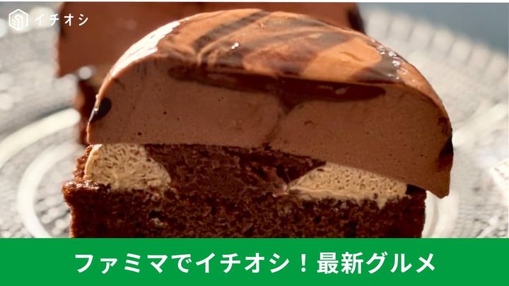 秋の夜長に楽しみたい！ファミマの傑作スイーツ大集合