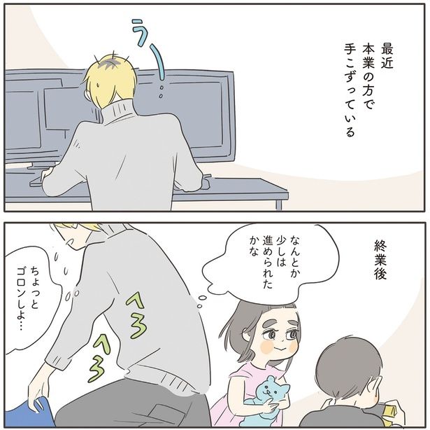 なんとか少しは進められたかな （C）ツルリンゴスター／KADOKAWA