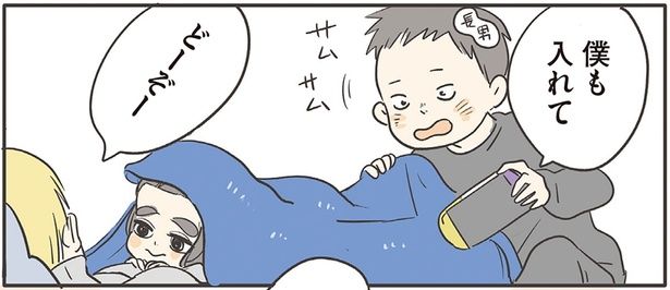 僕も入れて （C）ツルリンゴスター／KADOKAWA