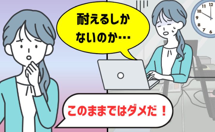 予想外の上司の態度にびっくり