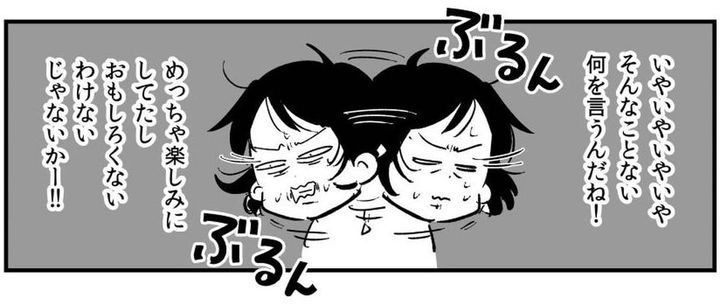 漫画「自分の気持ちに素直になってすっきりした話」のカット（加藤のりこさん提供）