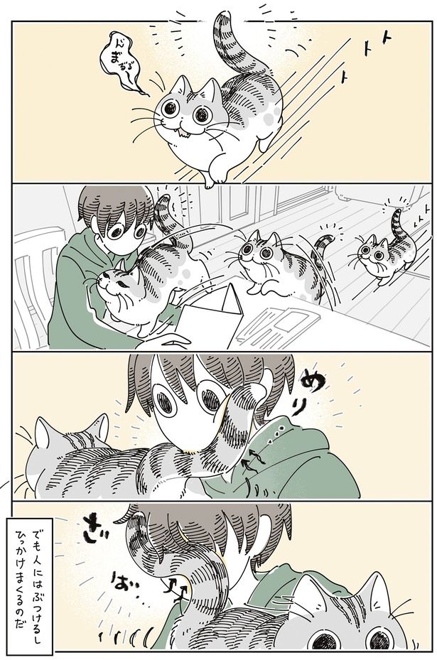 でも人には… （C）キュルZ／KADOKAWA