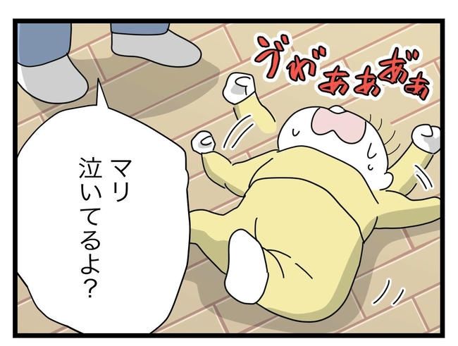 1から10まで説明させんなよ／ツムママ