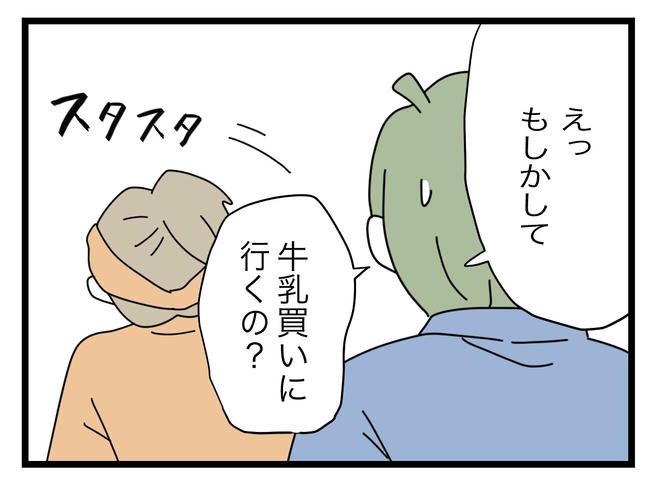 1から10まで説明させんなよ／ツムママ