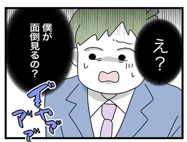 1から10まで説明させんなよ／ツムママ