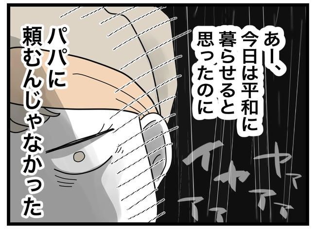 1から10まで説明させんなよ／ツムママ