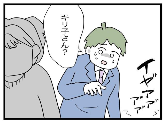 1から10まで説明させんなよ／ツムママ