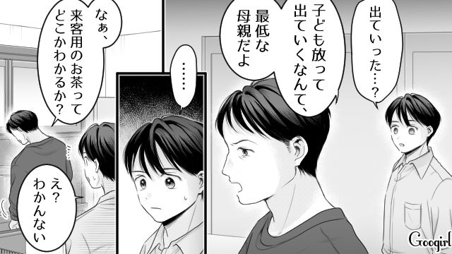 「母親失格だから…」父子の暴言に追い詰められた母親の話