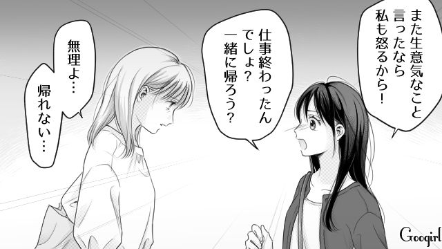 「母親失格だから…」父子の暴言に追い詰められた母親の話